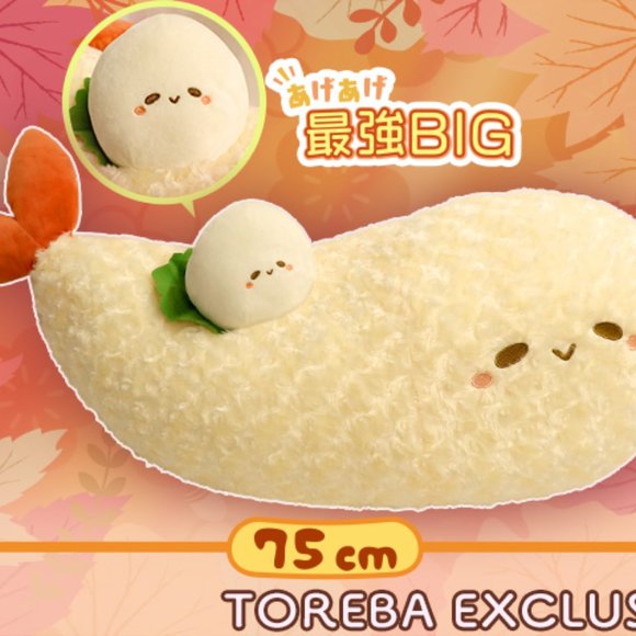 [Toreba Exclusive] Excited Super Big Ebi Tempura - Plushy w/ Oroshi - NWT - Picture 2 of 2